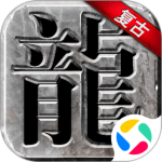 永恒雷霆超变传奇冰火版