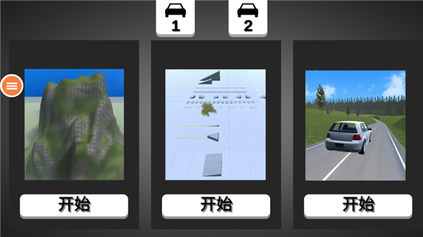 汽车车祸模拟器官方版