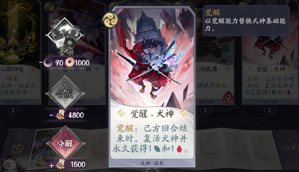 阴阳师百闻牌官方版