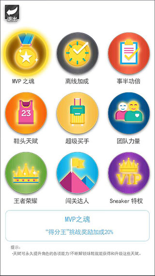 篮球奥利给官方版