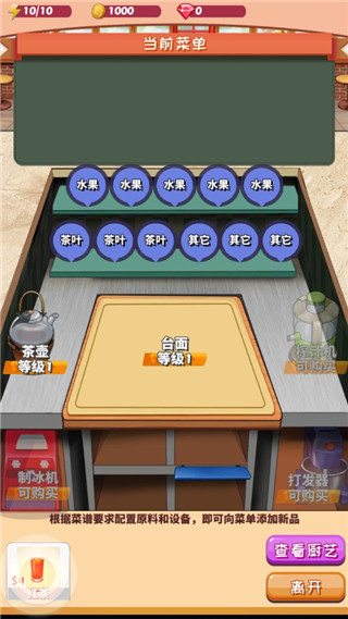 次元料理屋手游