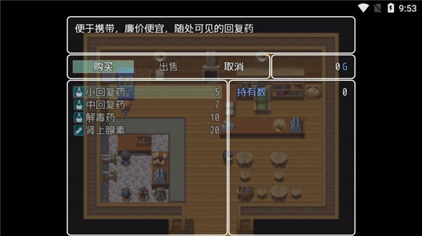 普通的RPG手机版