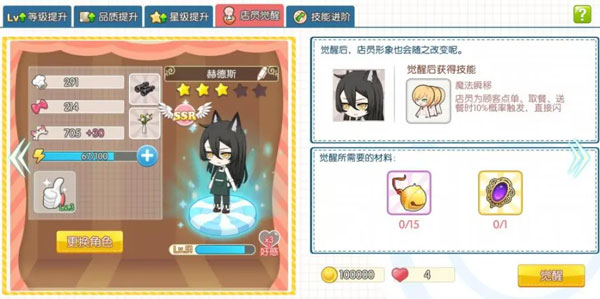 萌猫物语百度版