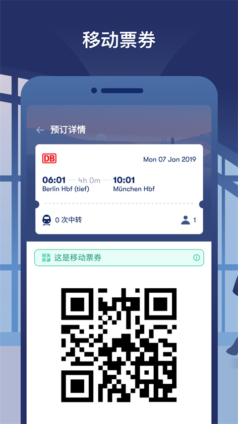 Omio最新版app
