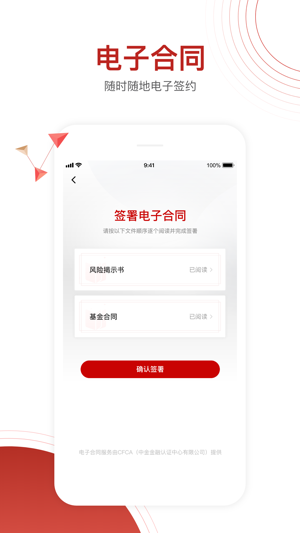 大唐财富app