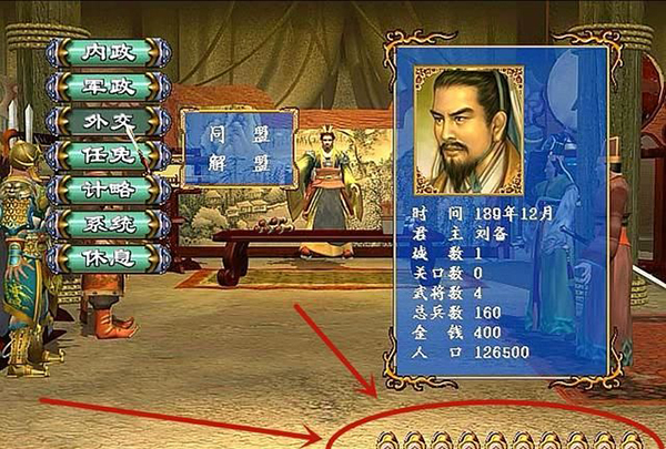 三国群英传3手机版