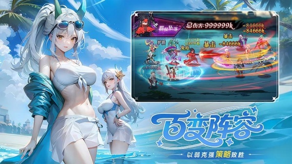 永暮幻想手游