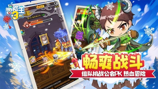冒险王3OL华为版