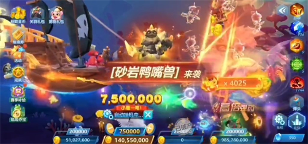 捕鱼大世界官方正版