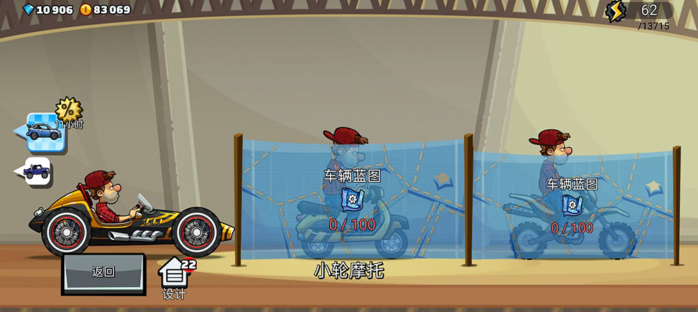 登山赛车2无限金币无限钻石版