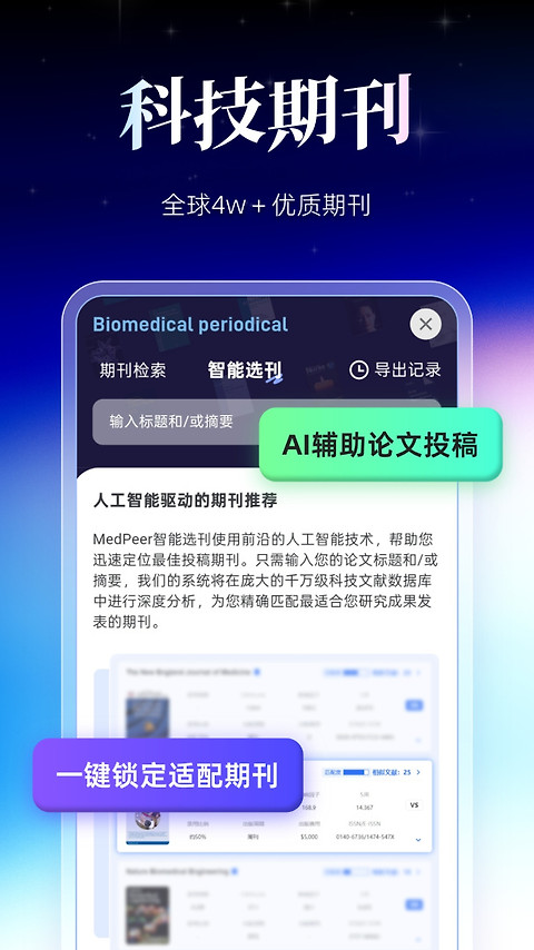 MedPeer最新版