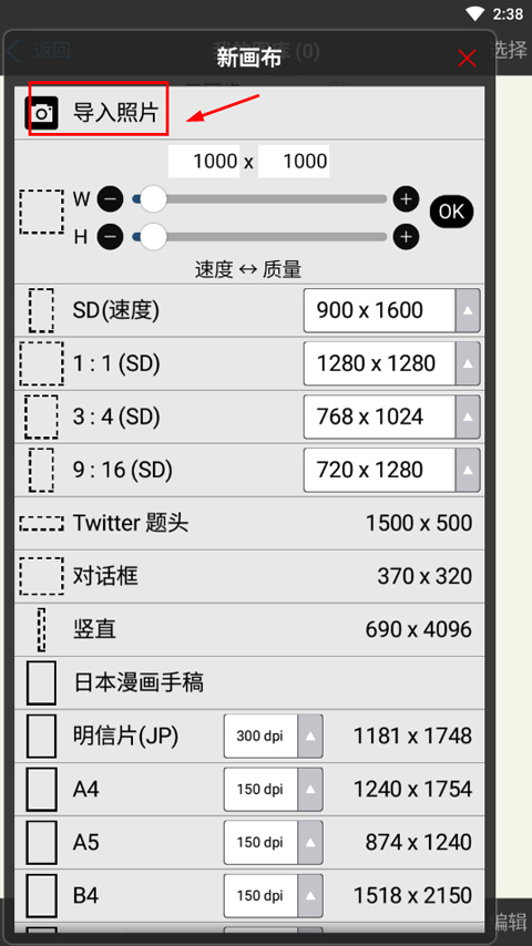爱笔思画X中文版最新版