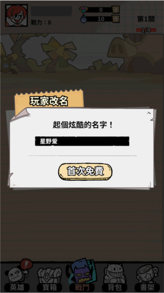 作死火柴人官方版