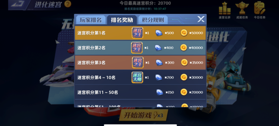 坦克无敌手游官方版