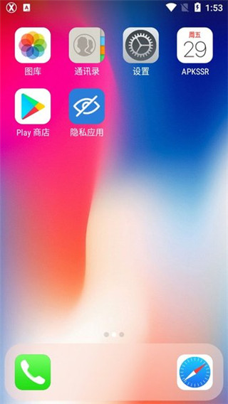 X桌面(x launcher pro)最新版