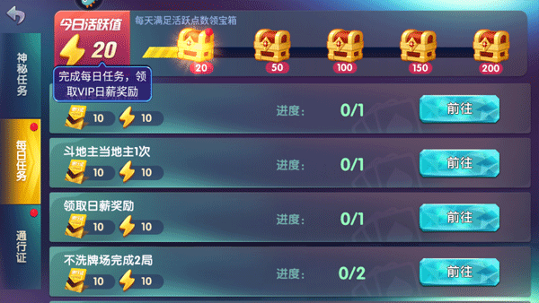 全民真人斗地主官方正版