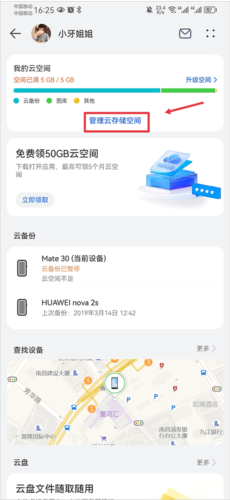 华为手机文件管理器app