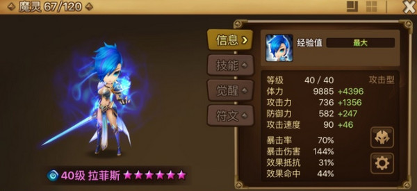 魔灵召唤官方版