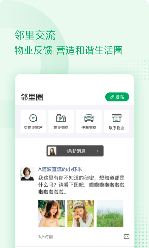 伴生活app
