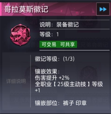 晶核官方版