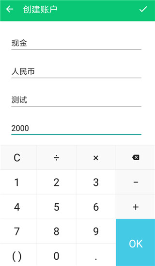 薄荷记账app最新版