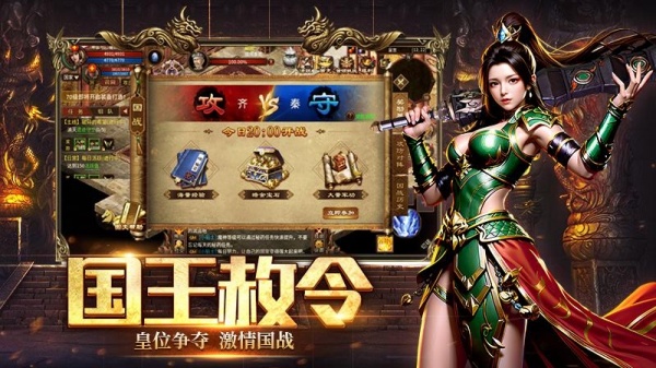 五霸七雄手游官方正版