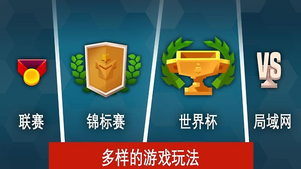 羽毛球高高手联机对战版