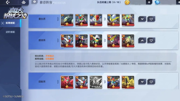 高达钢铁之诗最新版