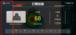 枪战圈app