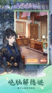 女官逆袭记官方版