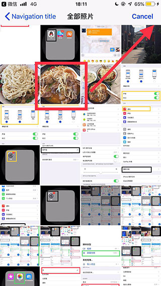 腾讯文档app
