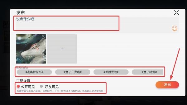 量子特攻官方正版
