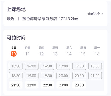 乐刻运动最新版app
