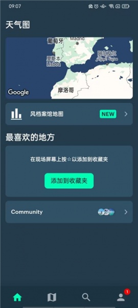 Windy蓝色气象软件最新版