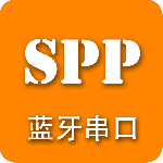 SPP蓝牙串口app