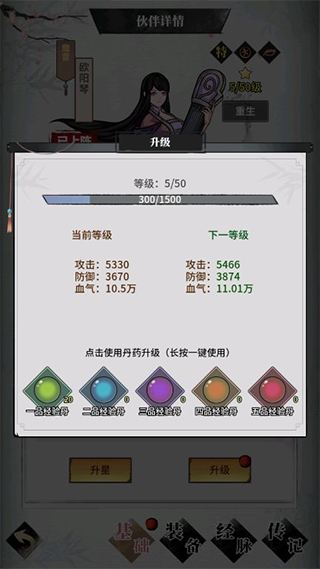 不休江湖九游渠道服