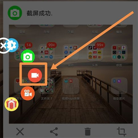 az录屏软件最新版