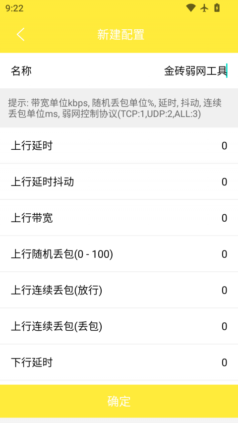 金砖弱网(禁止倒卖)