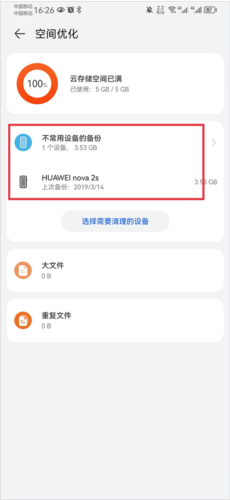 华为手机文件管理器app