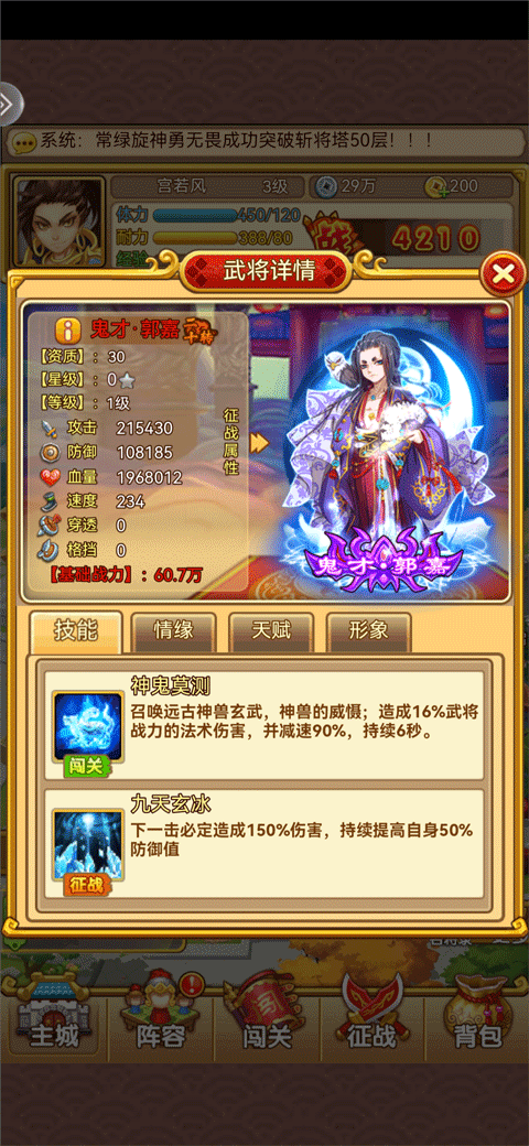 开心塔防手游官方版