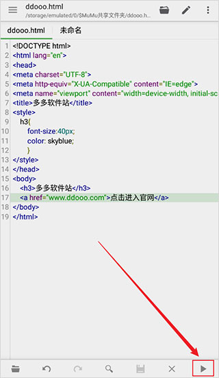 QuickEdit文本编辑器最新版