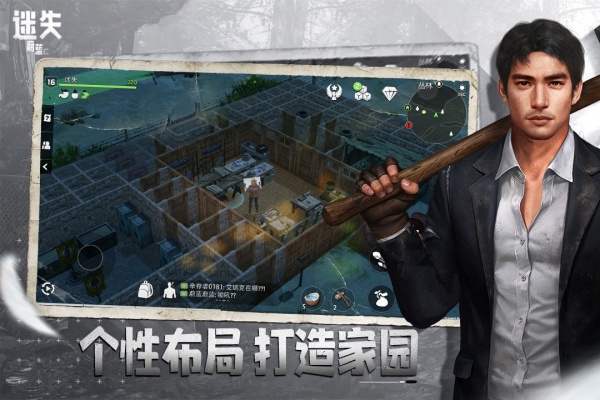 迷失蔚蓝官方正版