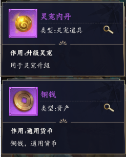 无双西游手游
