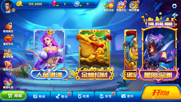 猎鱼达人3d手游