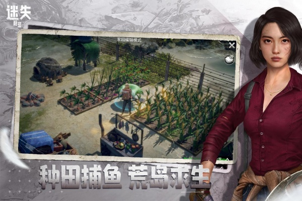 迷失蔚蓝官方正版