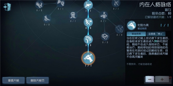 第五人格手游官方版