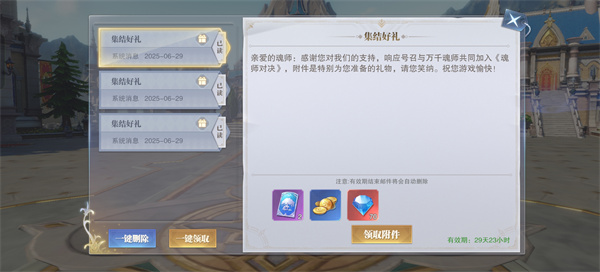斗罗大陆魂师对决官服