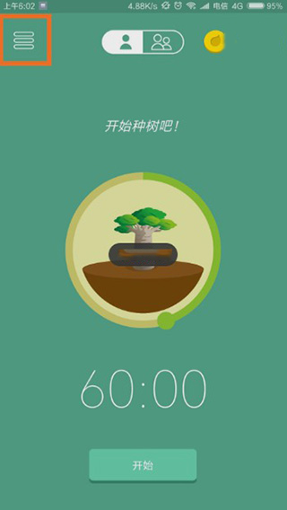 forest专注森林app