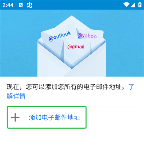 谷歌邮箱官方版