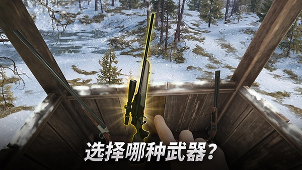 狩猎冲突手游官方版(Hunting Clash)